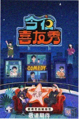 被窝电影网深夜访谈综艺今晚不睡夜谈会海报