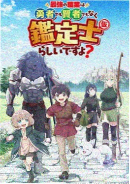 被窝电影网温情奇幻番剧云上邮局海报